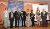 Вручена Московская областная литературная премия имени Евгения Зубова за 2017-й год